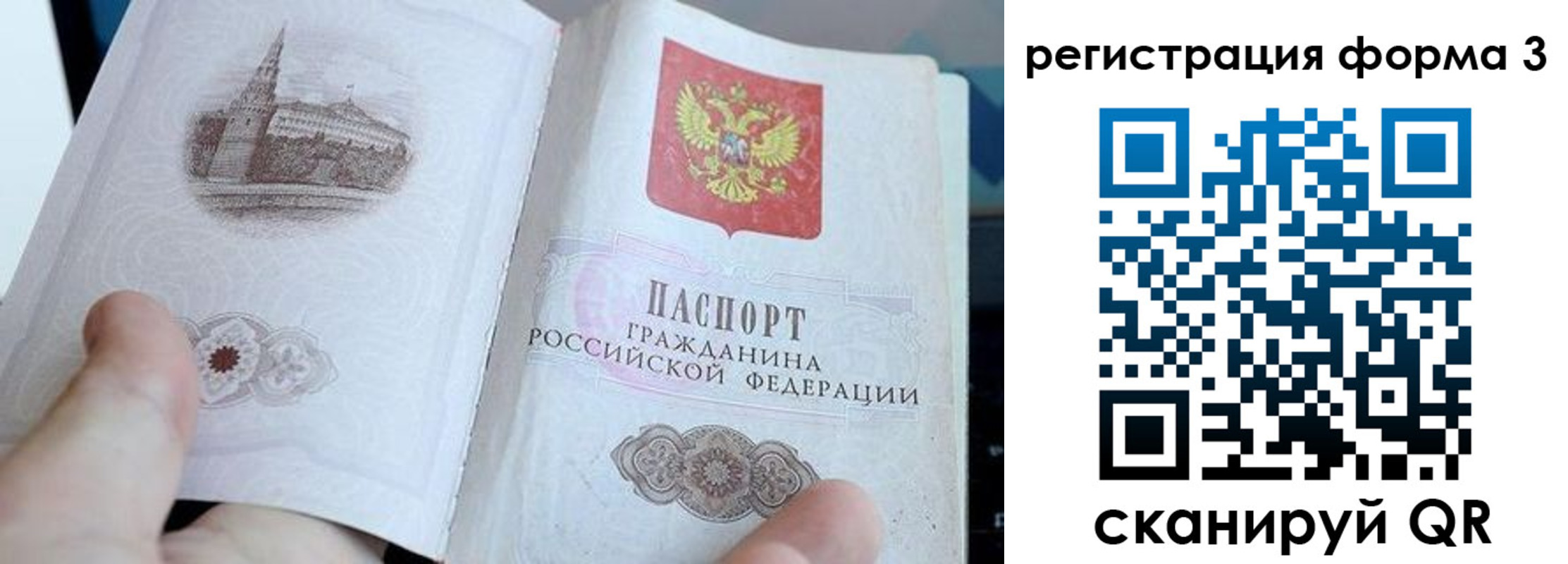 временная регистрация поиск в Новокузнецке